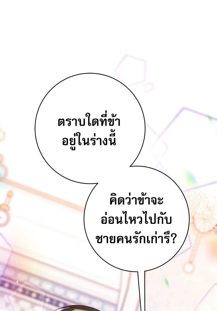 นางร้ายที่ไหนจะมีคุณธรรม ตอนที่ 18 รูปที่ 92