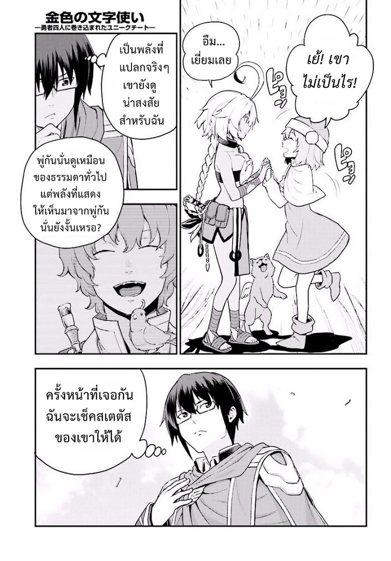 Manga-lc-com อ่านมังงะ อ่านการ์ตูน ออนไลน์ ฟรี Konjiki no Moji Tsukai – Yuusha Yonin ni Makikomareta Unique Cheat ตอนที่ 1 2 3 4 5 6 7 8 9 10 11 12 13 14 ฟรี ไม่มีโฆษณา Manga-lc - อ่าน มังงะ อ่าน การ์ตูน ออนไลน์ อ่านมังงะ ฟรี