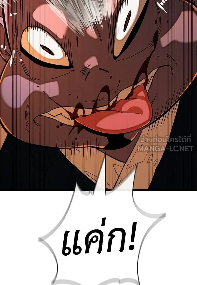 ยมราชลงทัณฑ์ ตอนที่ 115 รูปที่ 5