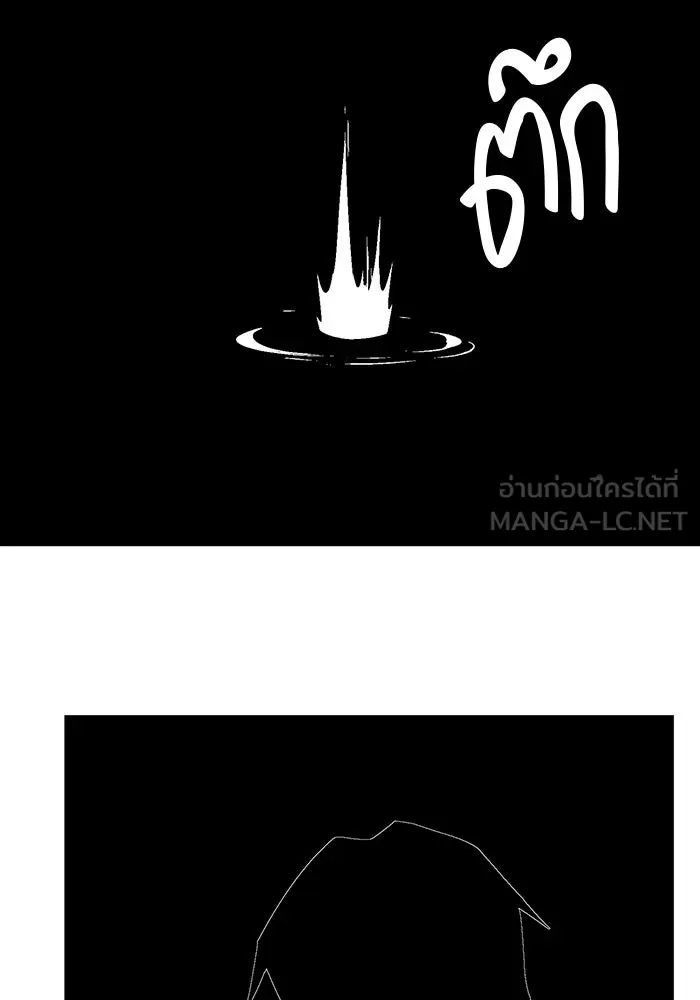 หนึ่งก้าวสู่เจ้ามาร ตอนที่ 27 ราชา (2) รูปที่ 54