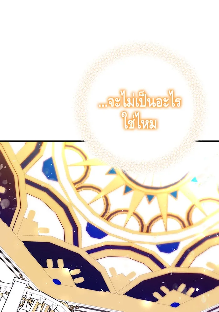 นางร้ายที่ไหนจะมีคุณธรรม ตอนที่ 67 รูปที่ 49