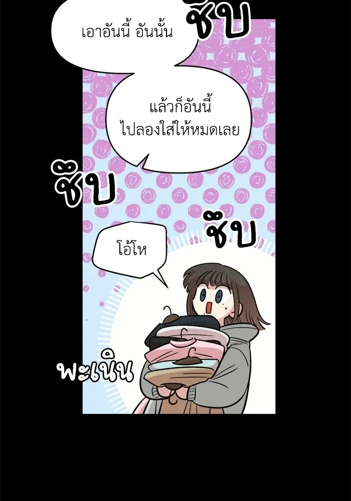 เพื่อนกันมันส์เกิน ตอนที่ 63 รูปที่ 29