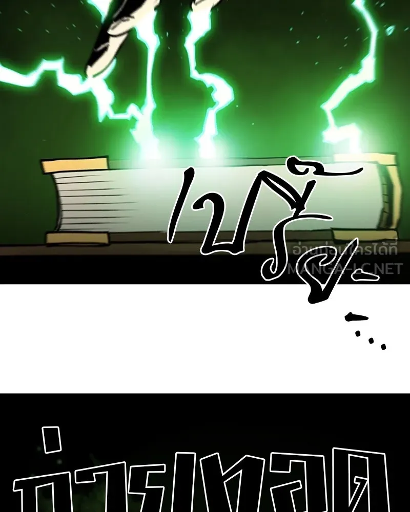 Player ตอนที่ 122 รูปที่ 66