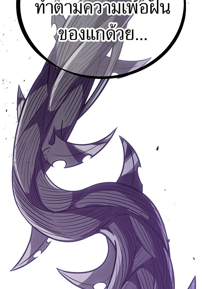 เพลเยอร์เลือดเทวะ ตอนที่ 43 vs อาริอาเกะ ไทกะ ③ รูปที่ 97