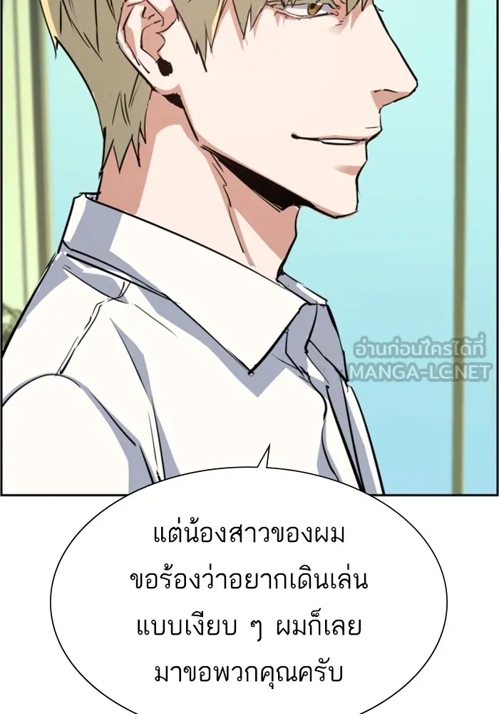 พี่ชายสายบอดี้การ์ด ตอนที่ 127 รูปที่ 84