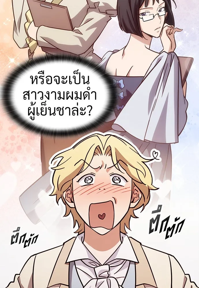 คลินิกสัตว์ต่างโลกของคิมโอจิน ตอนที่ 16 รูปที่ 41