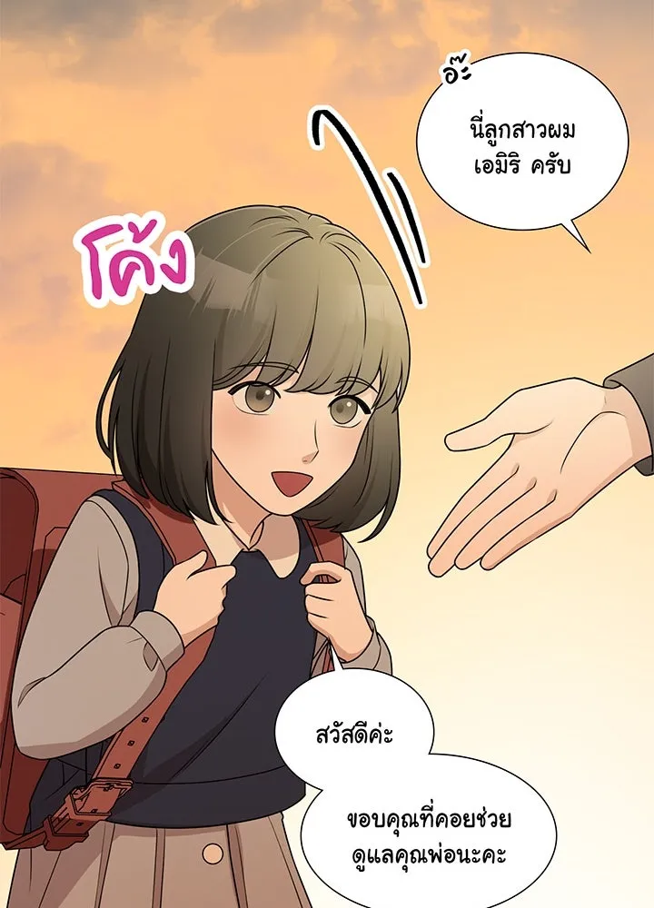 เพลิงแค้นผลาญใจ ตอนที่ 32 รูปที่ 59