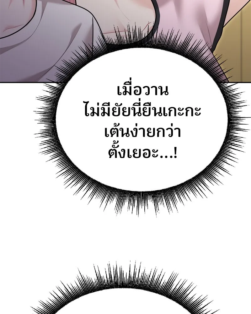 จ้า แม่คนสวย ตอนที่ 35 รูปที่ 92