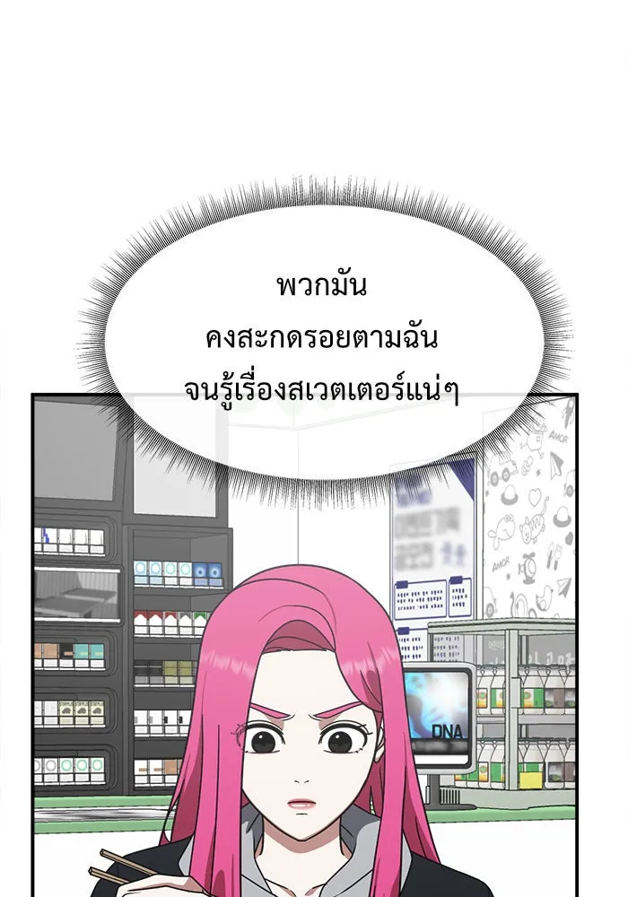 ช่วยเปลี่ยนฉันที ตอนที่ 137. ฮานายอง 10 รูปที่ 118