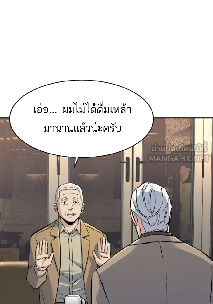 พี่ชายสายบอดี้การ์ด ตอนที่ 229 รูปที่ 117