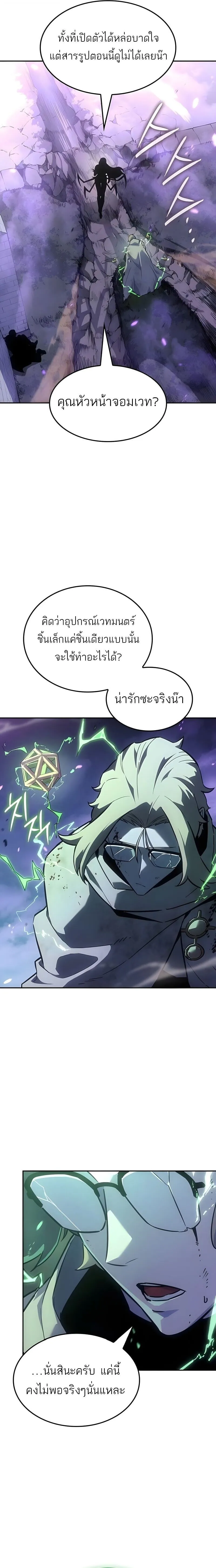 Ice Lord เจ_าตำหน_กเหม_นต_ ตอนที่ ตอนที่ 60 รูปที่ 5