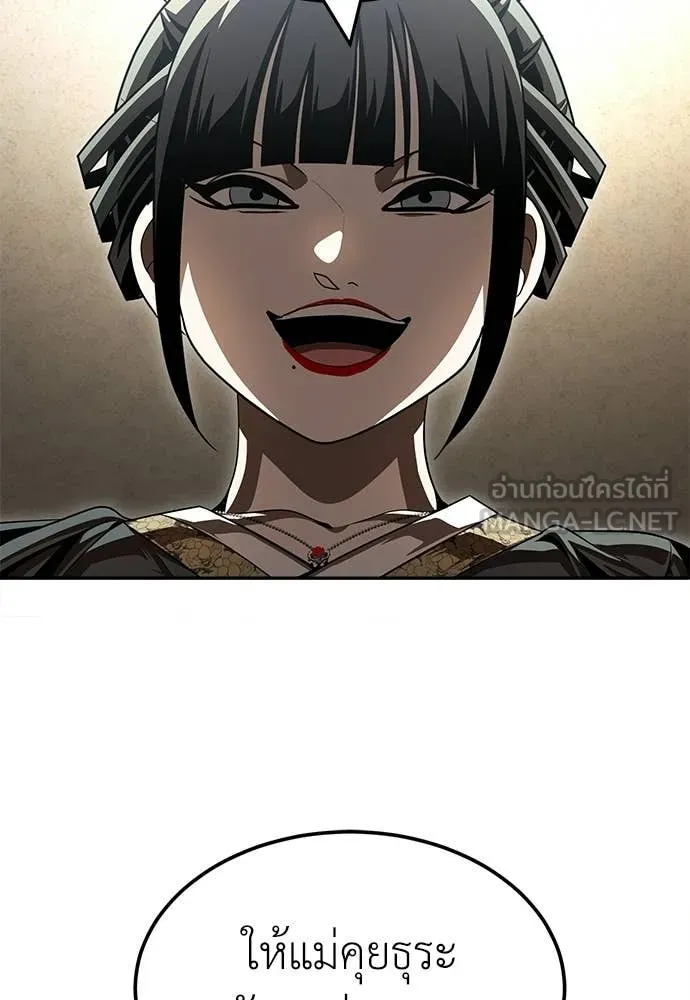 สนามเด็กล่า ตอนที่ 71 รูปที่ 228