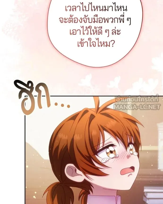 ถ้าเป็นนางร้าย ตอนที่ 31 รูปที่ 98
