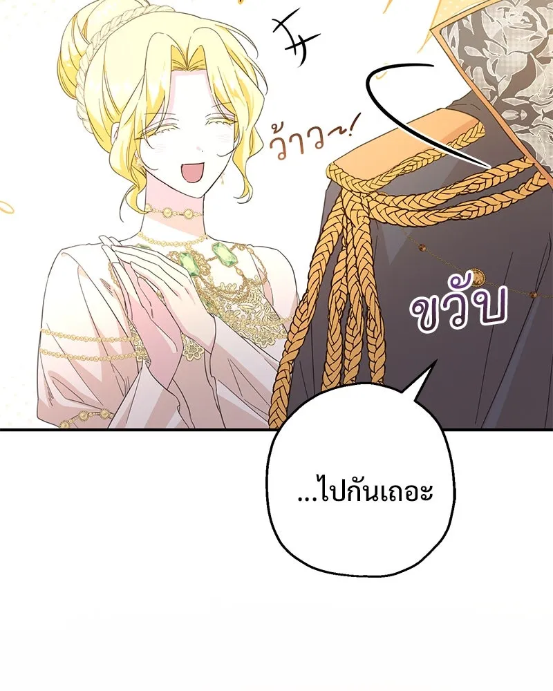 อนาคตพบรัก ตอนที่ 17 รูปที่ 11