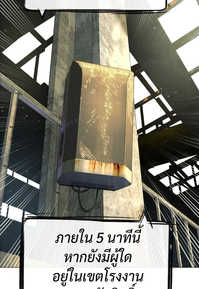 นักฆ่าย้อนวัย ตอนที่ 51 รูปที่ 137