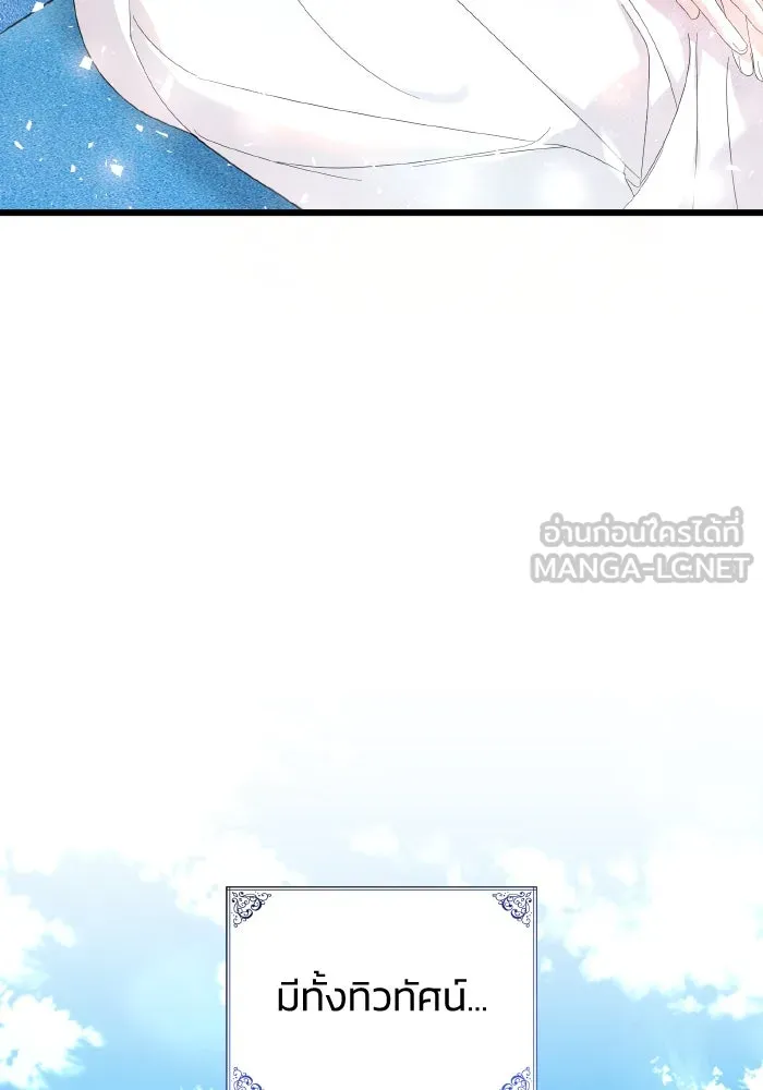 ทำแบบนี้ไม่ได้เพคะ องค์ชาย ตอนที่ 9 รูปที่ 42