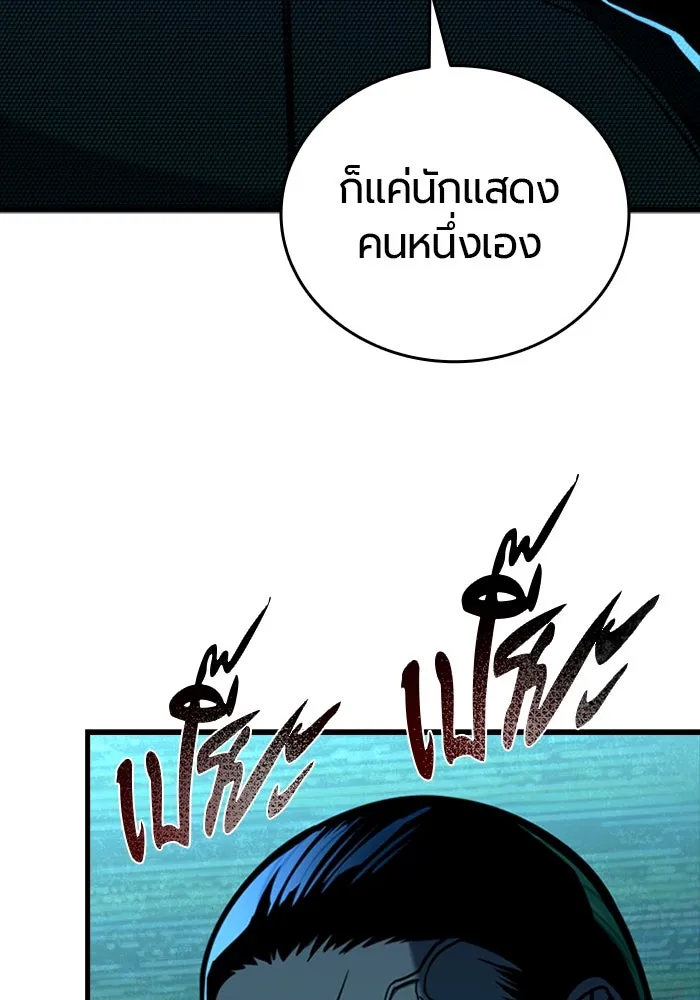 มือพิพากษา ตอนที่ 11 รูปที่ 190