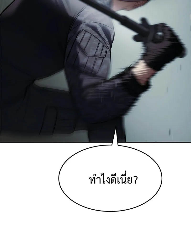 แบคXX ตอนที่ 172 รูปที่ 94