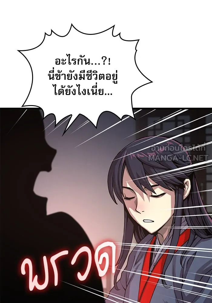 ลับลางลวง ตอนที่ 30 ฮาแชริน รูปที่ 159