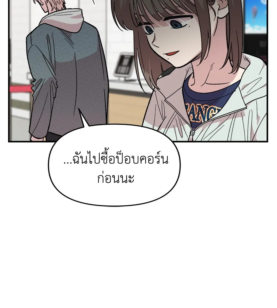 เพื่อนกันมันส์เกิน ตอนที่ 17 รูปที่ 104