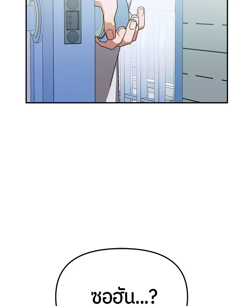 ย้อนเวลามาเป็นมักเน่ ตอนที่ 14 รูปที่ 22