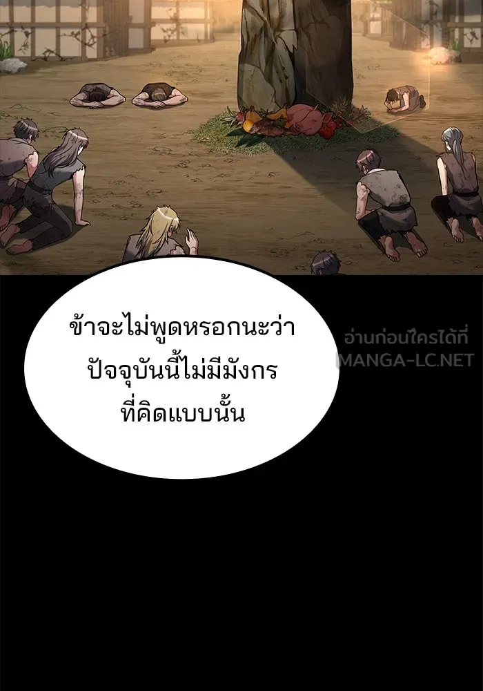 ครัวจอมเวท ตอนที่ 65 รูปที่ 99