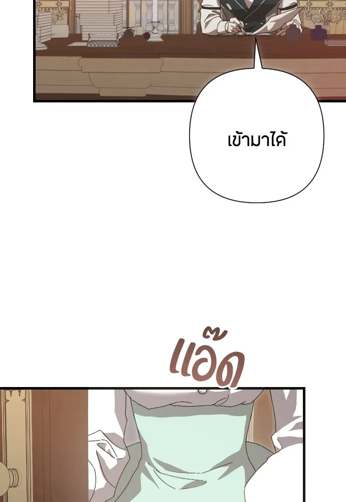 แด่ใจที่ไร้รัก ตอนที่ 20 รูปที่ 32