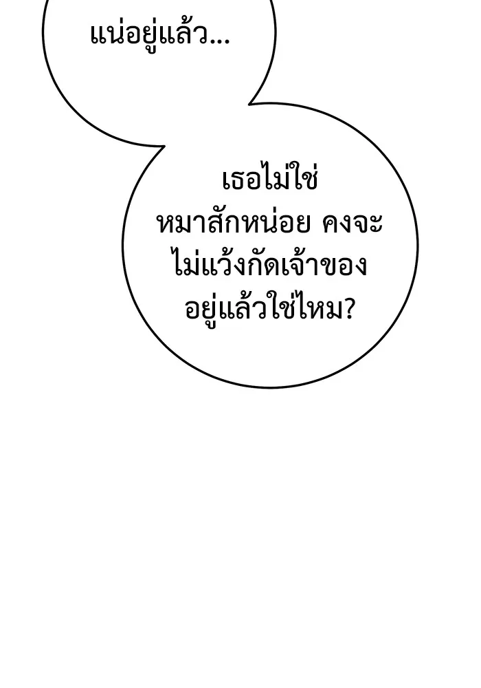 ราชินีนักบู๊ ตอนที่ 5 รูปที่ 145