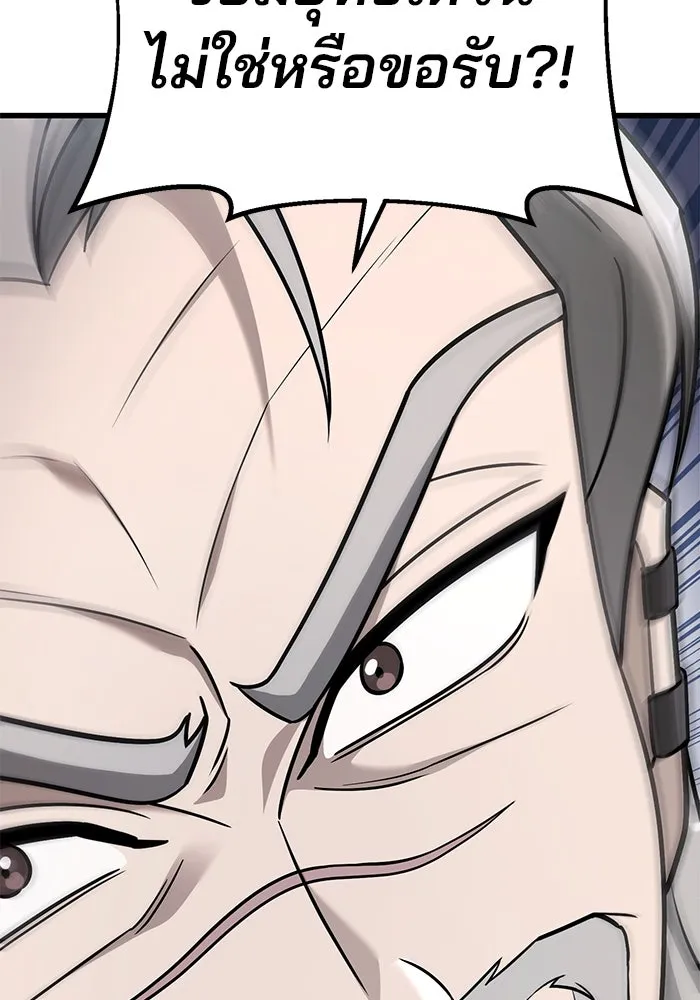 ดาบแห่งจักรพรรดิ ตอนที่ 57 รูปที่ 17