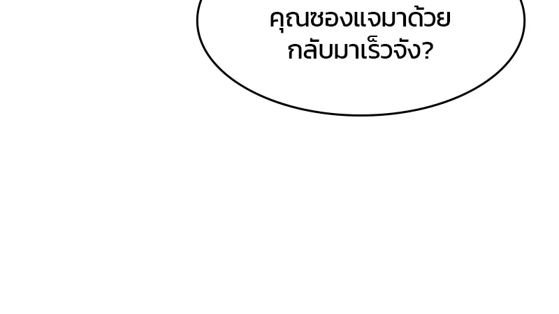 บันทึกครัวค่ายทหาร ตอนที่ 215 รูปที่ 68