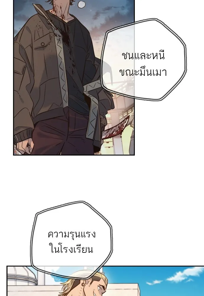 พริบตาเปลี่ยนโลก ตอนที่ 29 รูปที่ 10
