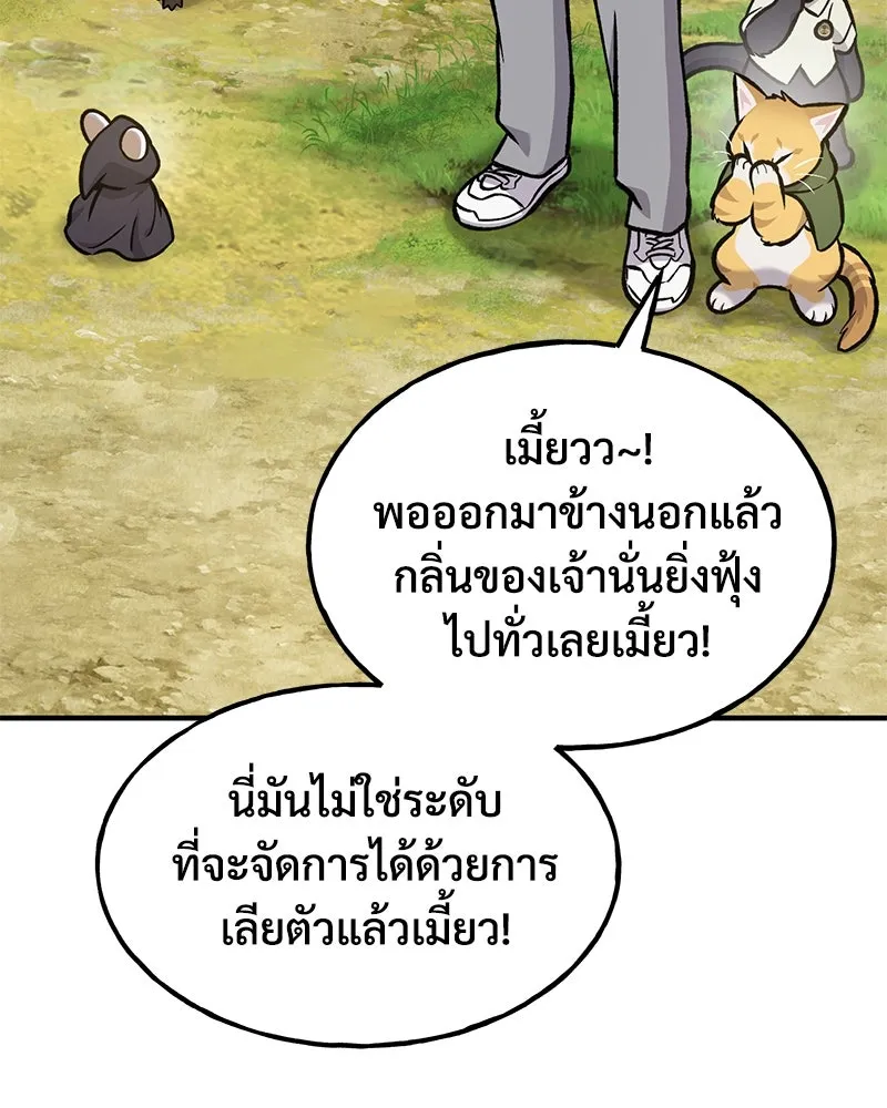 ปลูกผักพิชิตหอคอย ตอนที่ 100 (จบซีซัน 1) รูปที่ 55