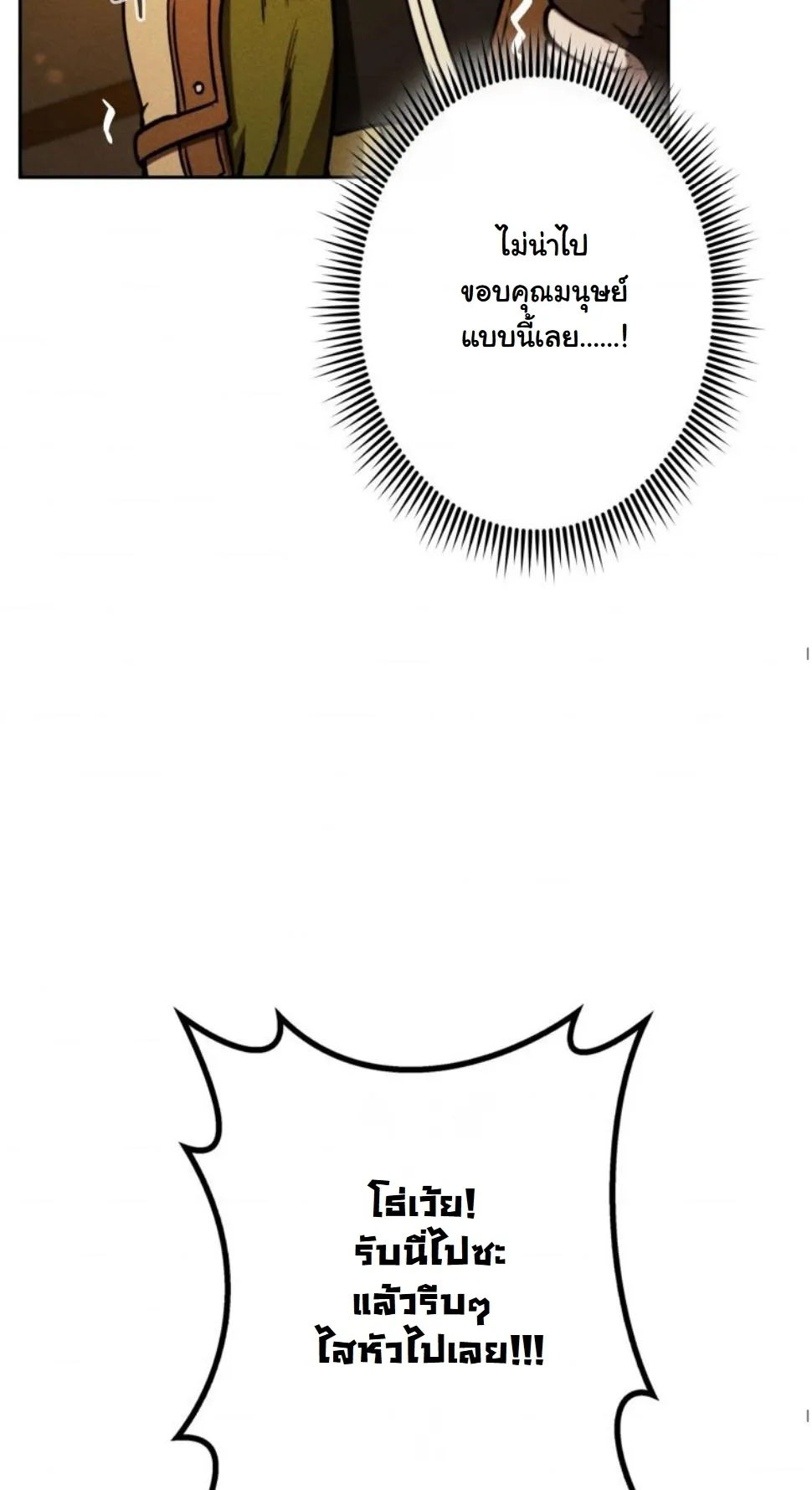 Dungeon Gourmet อ_ศว_นเป_บพ_สดาร เปล_ยนม_งกรให_เป_นเมน_เด_ด ตอนที่ ตอนที่ 7 รูปที่ 49