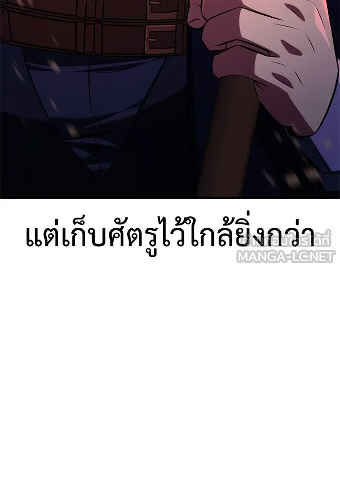 ไอ้เพลเยอร์นั่น ฉันฆ่ามันเอง ตอนที่ 74 รูปที่ 36