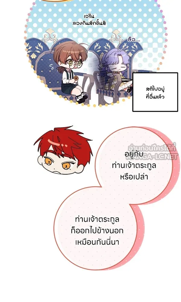 ครอบครัวผิดแผน ตอนที่ 30 รูปที่ 3