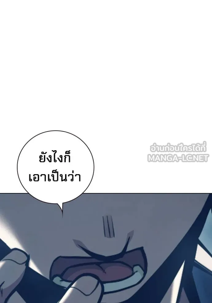 เยาวชนคนคุก ตอนที่ 54 รูปที่ 78