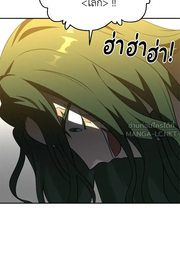 อดีตบอสหอคอย ตอนที่ 35 รูปที่ 192