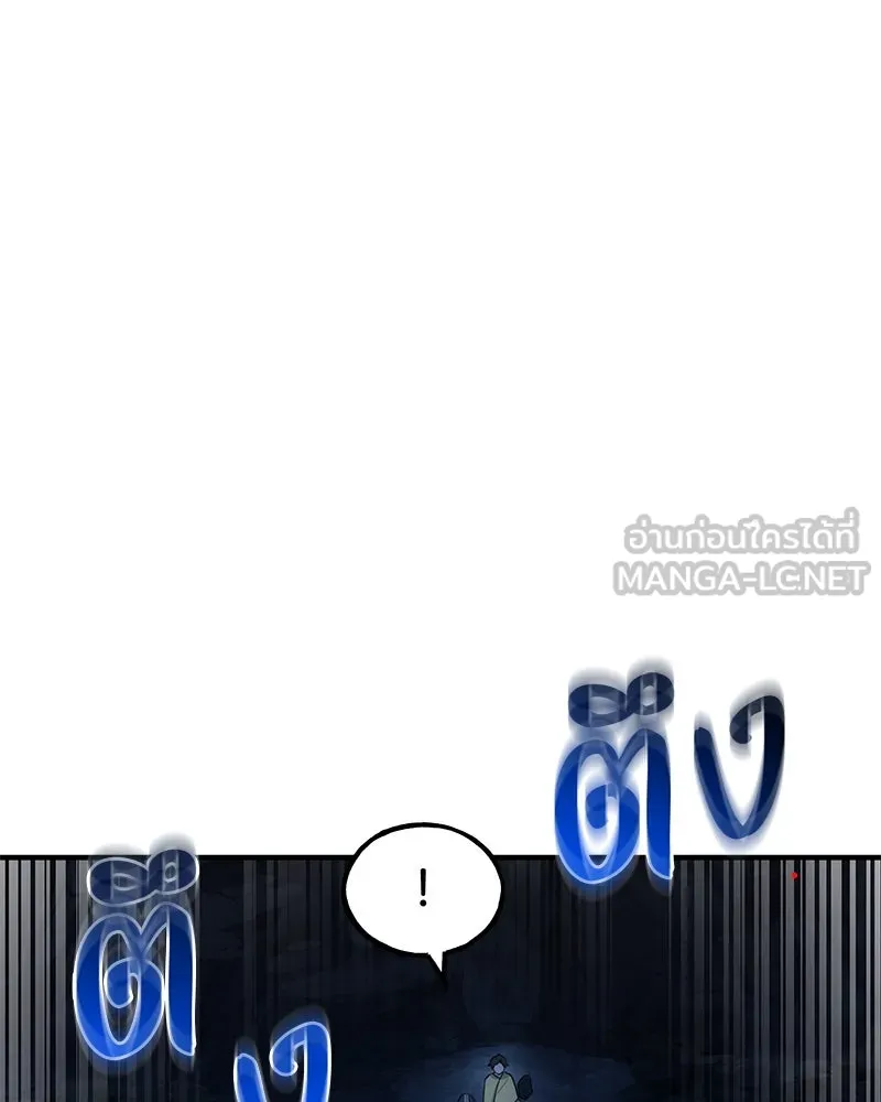 ปลูกผักพิชิตหอคอย ตอนที่ 31 รูปที่ 69