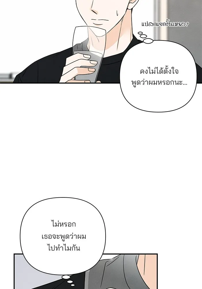 ปุลโซราได้เวลาดัง ตอนที่ 44 รูปที่ 38