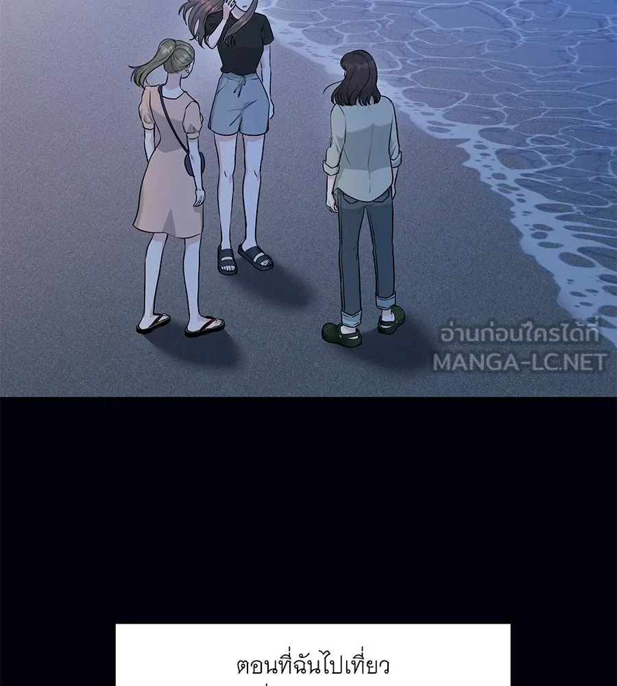 คิมหันต์นิรันดร ตอนที่ 6 รูปที่ 75