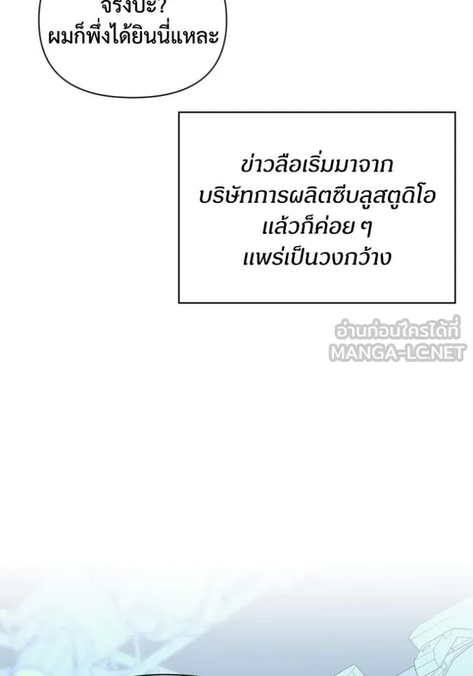 ฉันเนี่ยนะ ตอนที่ 6 รูปที่ 32