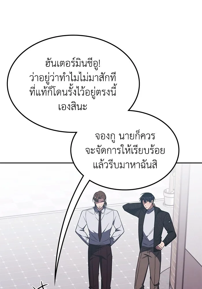 ฮีลเลอร์ตัวพ่อขอฟาดเรียบ ตอนที่ 17 รูปที่ 71