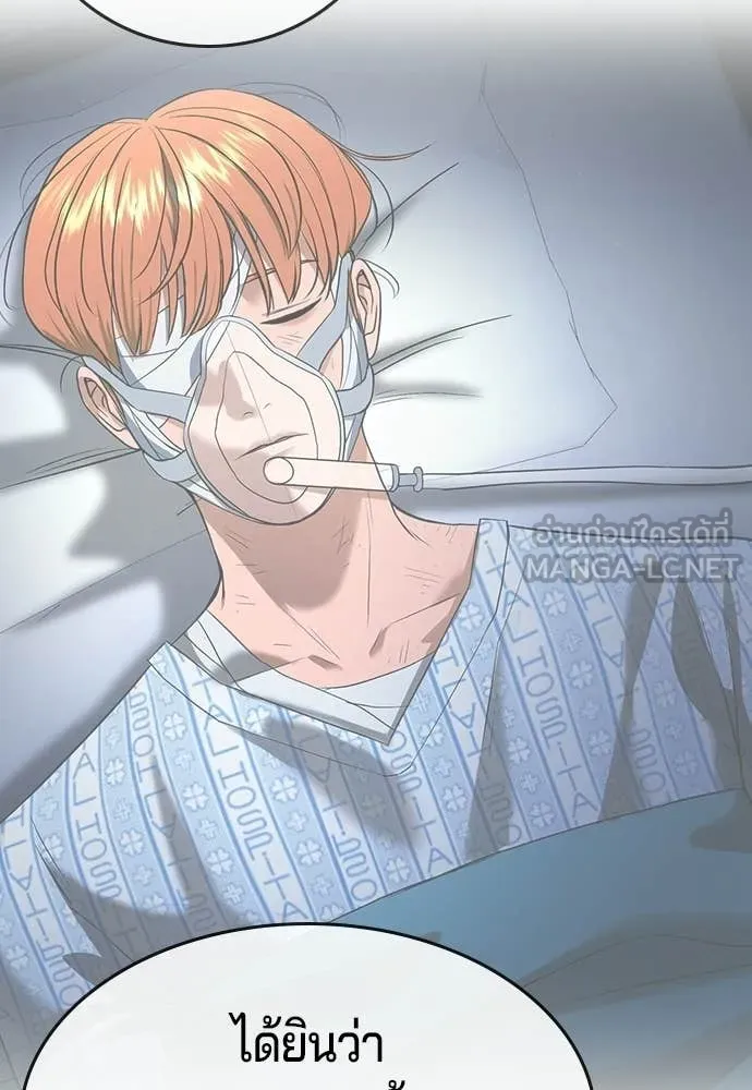 คูเซรา ตอนที่ 63 รูปที่ 150