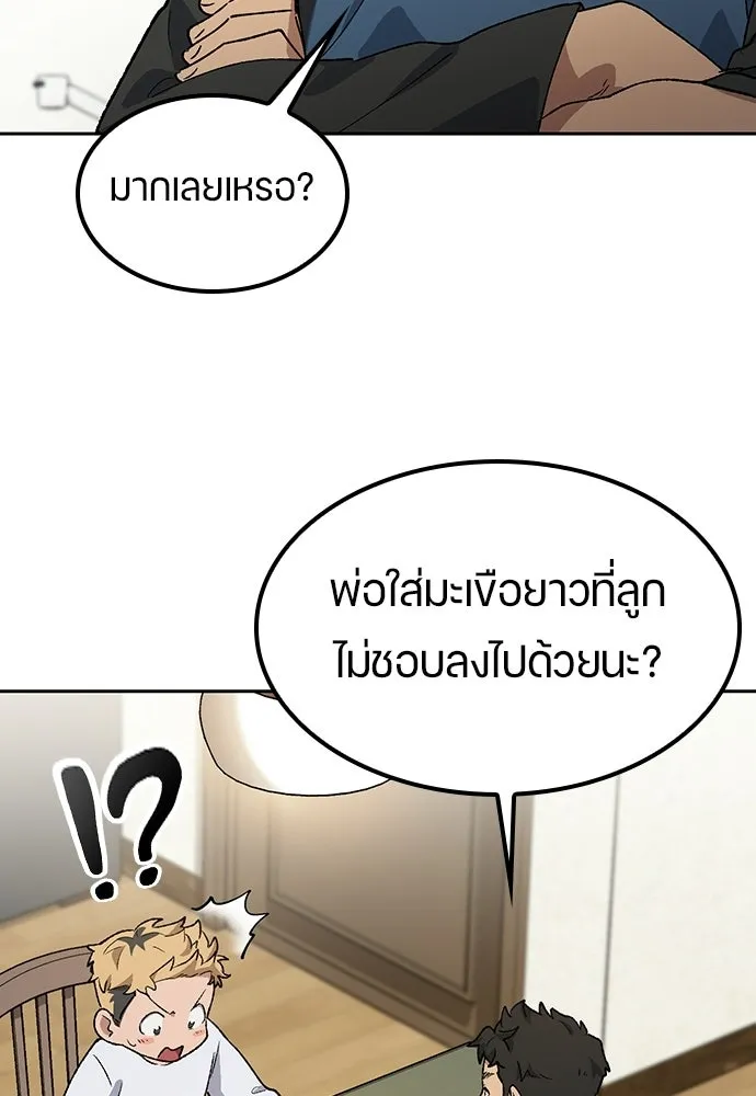ตั้งแคมป์ฮีลใจในต่างโลก ตอนที่ 85 รูปที่ 89