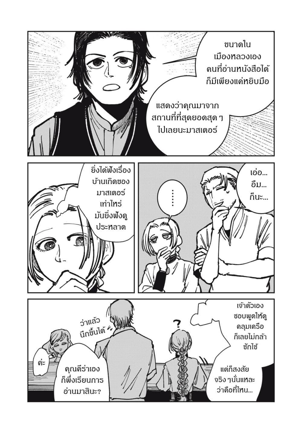 Manga-lc-com อ่านมังงะ อ่านการ์ตูน ออนไลน์ ฟรี Isekai Henkyo Meshi ตอนที่ 1 2 3 4 5 6 7 8 9 10 11 12 13 14 ฟรี ไม่มีโฆษณา Manga-lc - อ่าน มังงะ อ่าน การ์ตูน ออนไลน์ อ่านมังงะ ฟรี