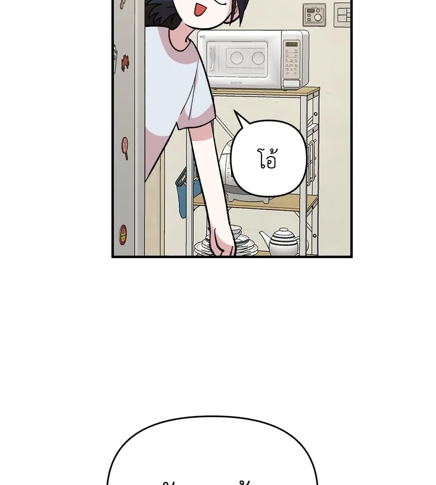 เพื่อนกันมันส์เกิน ตอนที่ 9 รูปที่ 20