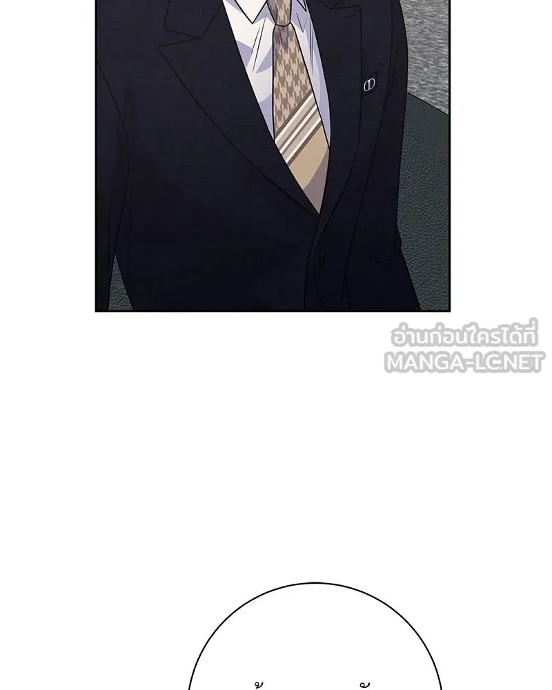 แด่ความเกลียดชัง ตอนที่ 40 รูปที่ 63
