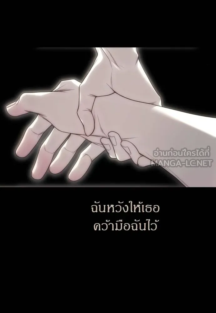 Undercover Chaebol ตอนที่ 92 รูปที่ 186