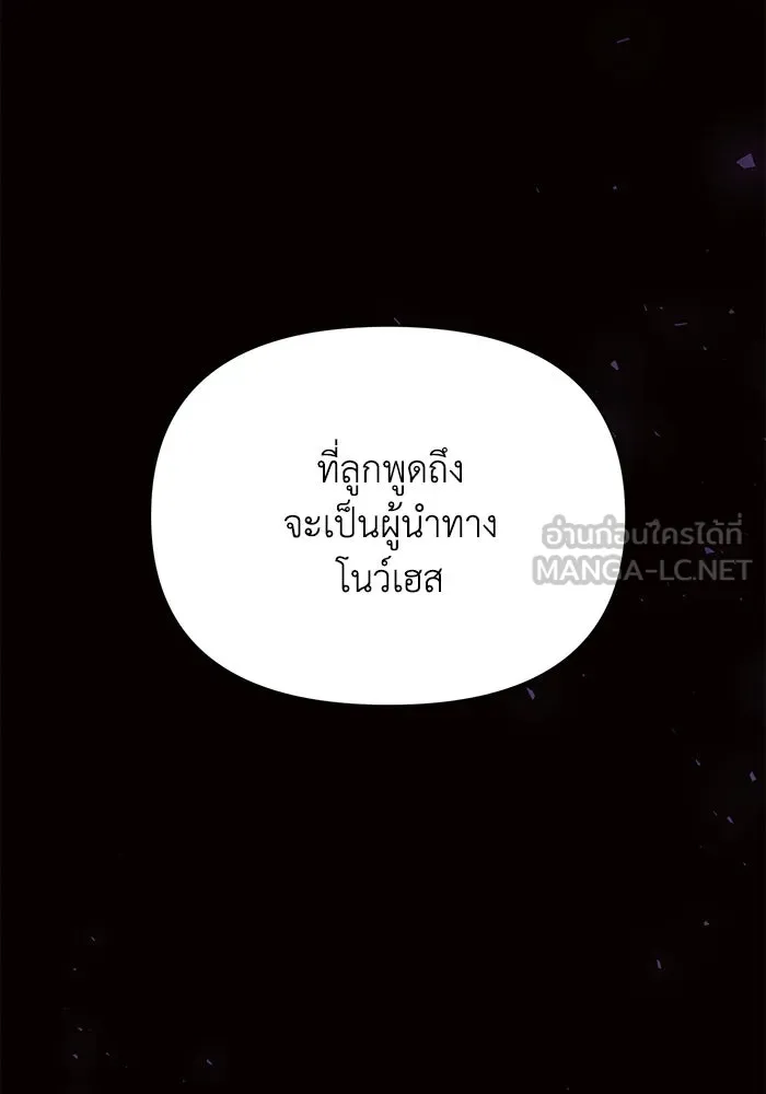 แอชสตาร์ต ตอนที่ 19 รูปที่ 99