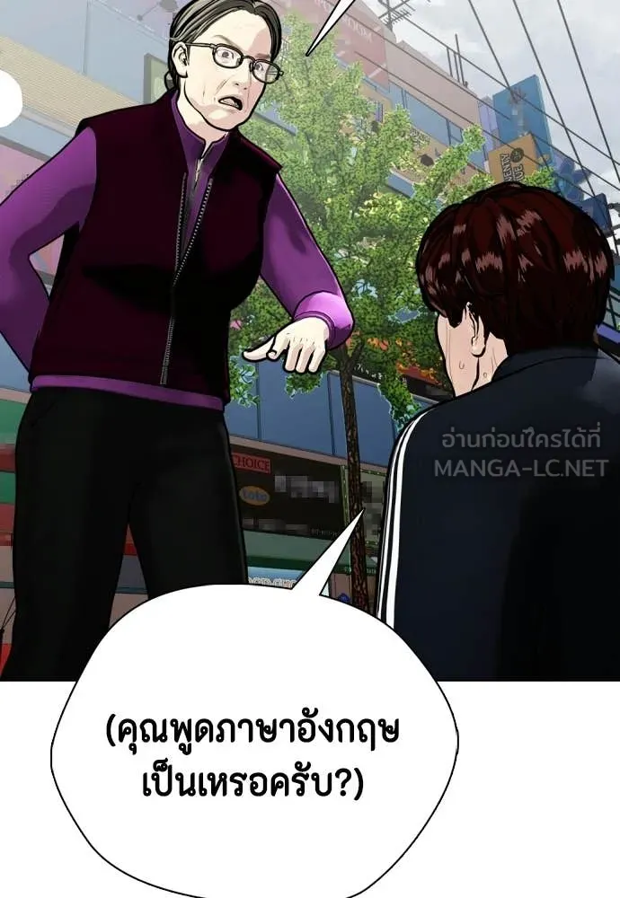 หมาหัวเน่า ตอนที่ 160 รูปที่ 86